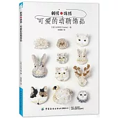 刺繡×珠綉：可愛的動物飾品