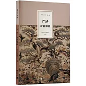 廣綉：絲路錦繡