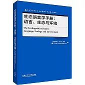 生態語言學手冊：語言、生態與環境(英文)