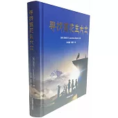 尋找蓮花生大士