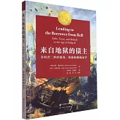 來自地獄的債主：菲利普二世的債務,稅收和財政赤字