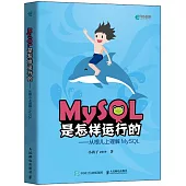 MySQL是怎樣運行的--從根兒上理解MySQL