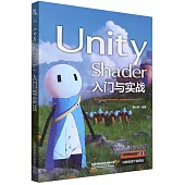 Unity Shader入門與實戰