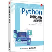 Python數據分析與挖掘