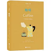 食物小傳：咖啡