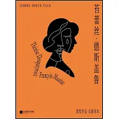 苔蕾絲·德斯蓋魯