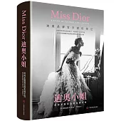 迪奧小姐：時尚王國背後的先鋒女性