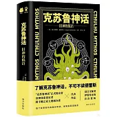 克蘇魯神話：舊神的低語