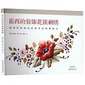 崔西的裝飾花簇刺繡