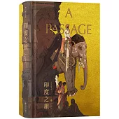 印度之旅（插圖珍藏版）