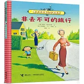 非去不可的旅行