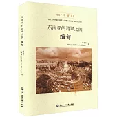 東南亞的翡翠之國：緬甸