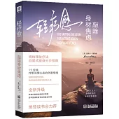 輕療愈:敲除身材焦慮