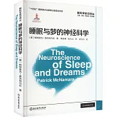 睡眠與夢的神經科學