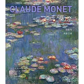 莫奈：色彩與光影之詩