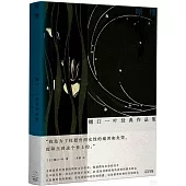 暗櫻：樋口一葉經典作品集