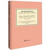 維爾納的色彩命名法：適用於動物學、植物學、化學、礦物學、解剖學與藝術
