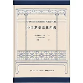 中國花梨傢具圖考