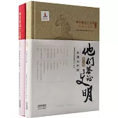 他們鑒證了文明(第一輯)：非遺傳承人故事(下)