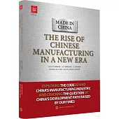 中國製造新時代進化論(英文)