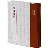 藝舟雙楫