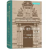 雅克·德里達研討班論生死：巴黎高師(1975-1976)
