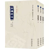 廣雅疏證(上中下)