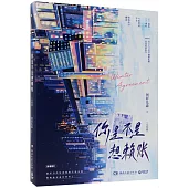 你是不是想賴賬(完結篇)