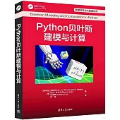 Python貝葉斯建模與計算