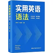 實用英語語法