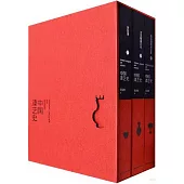 中國漆藝史(上中下)