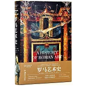 羅馬藝術史