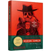 阿爾特米奧·克羅斯之死