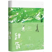 甜氧