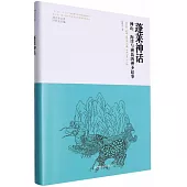 蓬萊神話：神山、海洋與洲島的神聖敘事