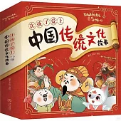 狐桃桃和老神仙讓孩子愛上中國傳統文化故事(全10冊)