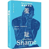 羞恥：規訓的情感