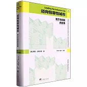 邁向包容性城市：地方性創新的故事