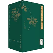 十竹齋書畫譜(全16冊)