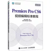 Premiere Pro CS6視頻編輯標準教程(附微課)