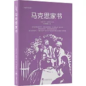 馬克思家書