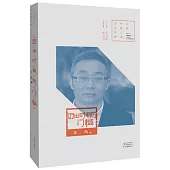 邁出時間的門檻