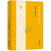 中亞五國史研究：塔吉克斯坦卷