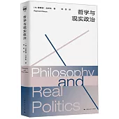 哲學與現實政治