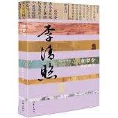 如夢令：李清照傳