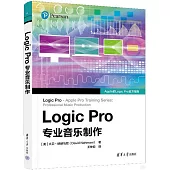 Logic Pro專業音樂製作