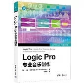 Logic Pro專業音樂製作