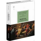 柏拉圖對話錄：關於蘇格拉底的審判和死亡