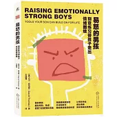 易怒的男孩：刻意練習帶孩子走出情緒困境