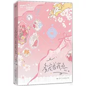 多寵著我點